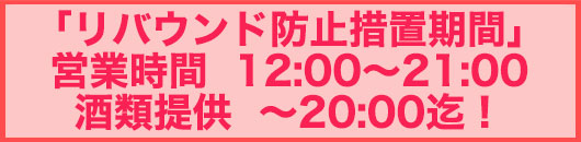 営業時間